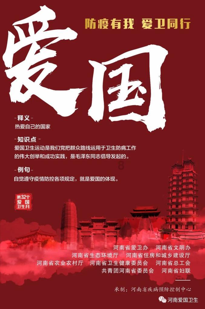 保卫我们的家园